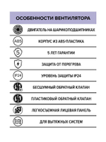 Вентилятор накладной RIO D125 обр.клапан тяг.выкл. DICITI