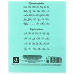 Тетрадь ЗЕЛЁНАЯ обложка 12 л., косая линия с полями, офсет, "ПЗБМ", 19971, 50шт