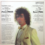 Валерий Леонтьев / Бархатный Сезон (LP)