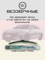 Щетки стеклоочистителя HUOYE Y8 600/450 мм на Chery Arrizo8 | Push button