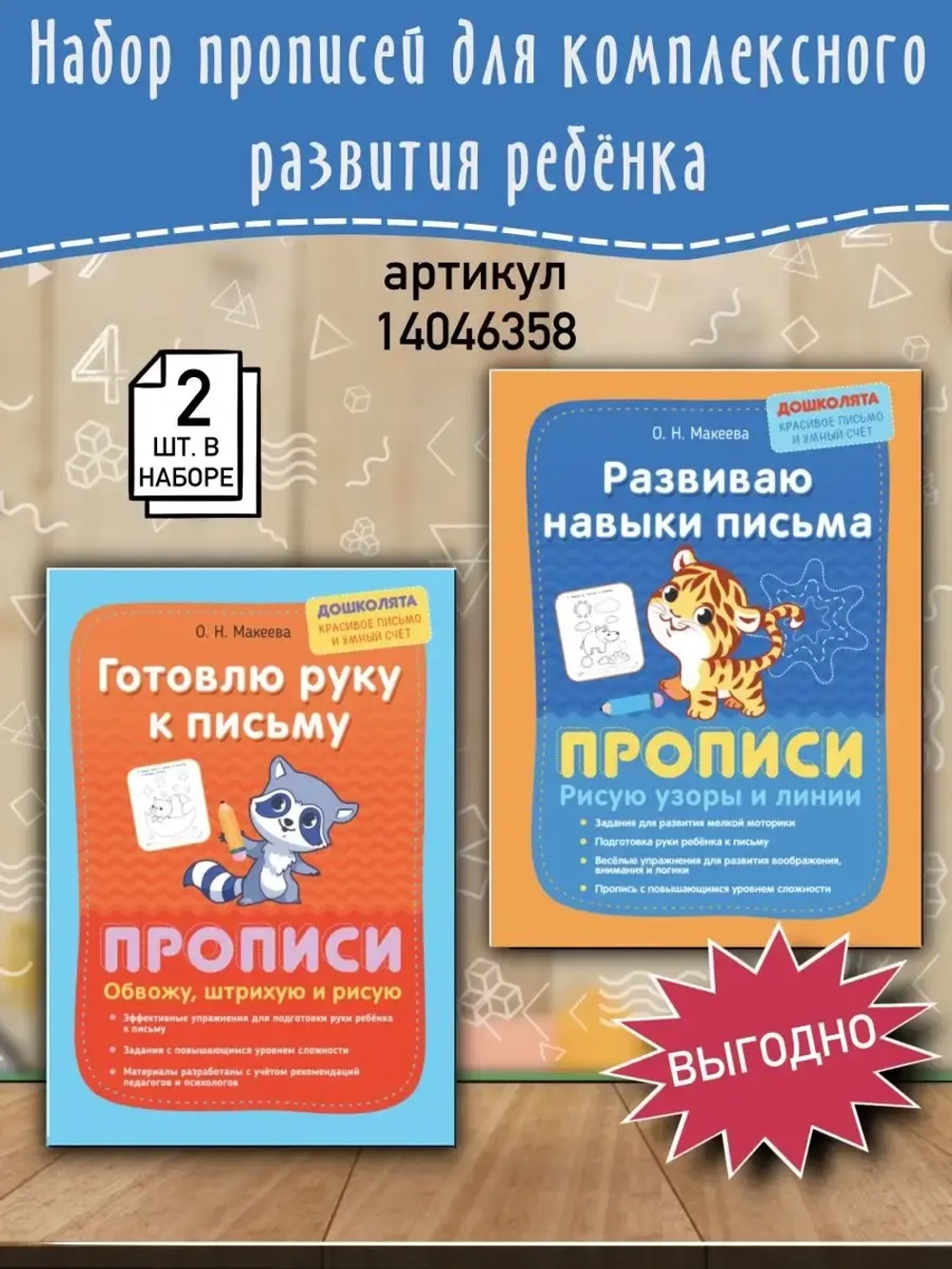 Прописи для детей Рисую узоры и линии