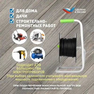 Удлинитель силовой на катушке Intro RPE4200 20м c заземлением 4 розетки ПВС 3х1мм, строительный садовый для газонокосилки и триммера