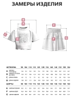 Летний костюм детский шорты футболка комплект