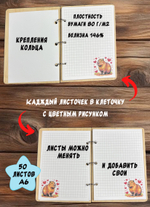 Блокнот "Капибара"