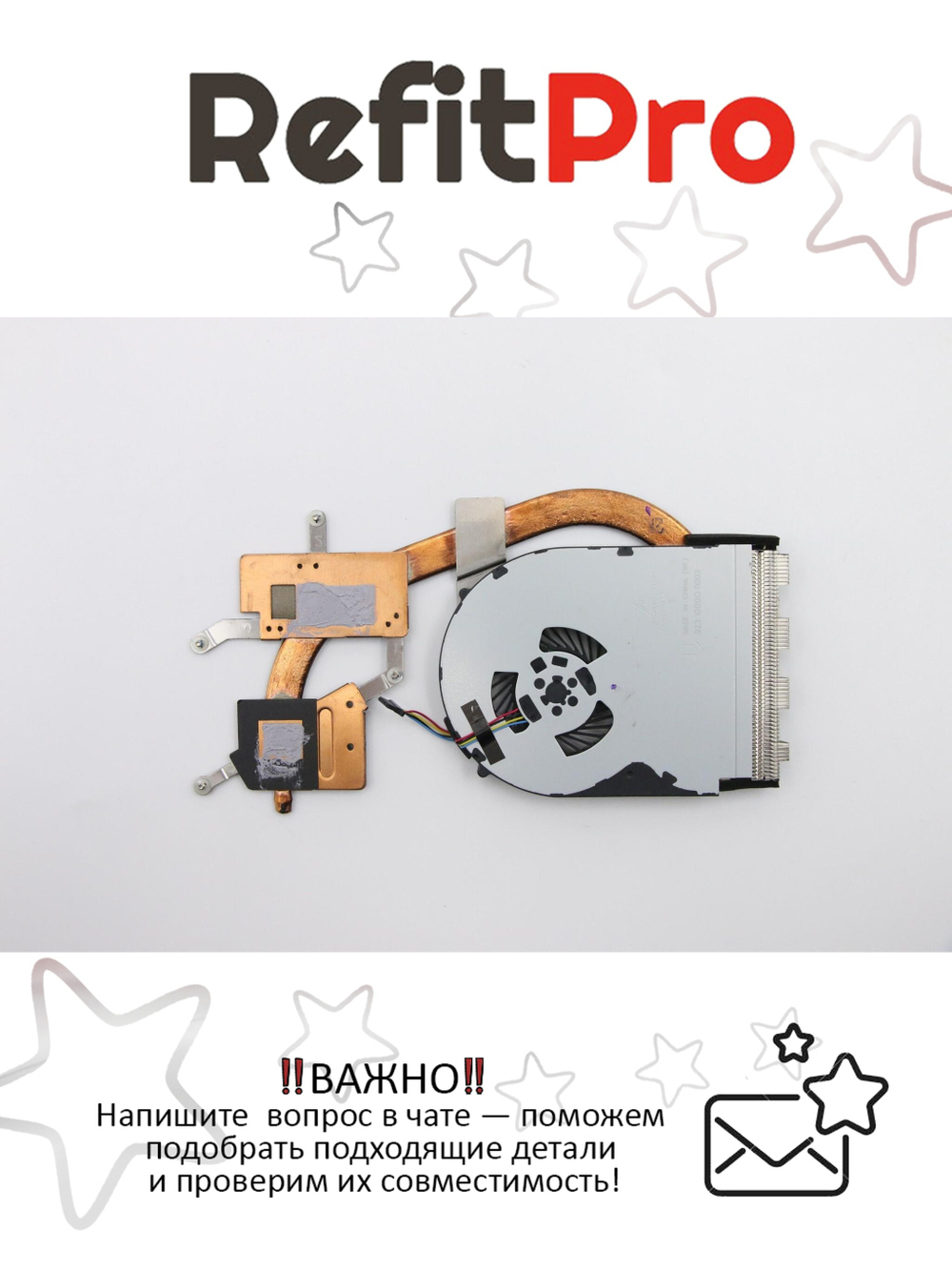 Радиатор с вентилятором для ноутбука Lenovo IdeaPad M50-70  (5H40G86348), оригинал