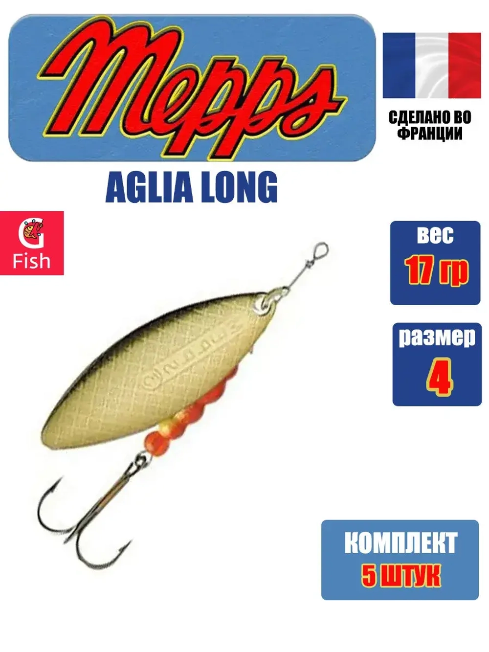 Блесна для рыбалки вращающаяся AGLIA LONG 2, Black