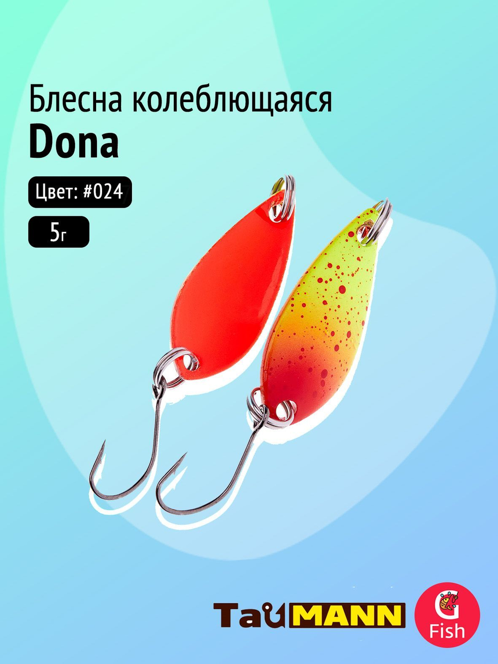 Блесна колеблющаяся TauMANN Dona 3,5g#017