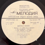 Виниловая пластинка Джулиан Леннон – Валотт (Мелодия) LP