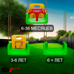Качели 3в1 трансформер (0.5-3 лет/3-6 лет/6+ лет)
