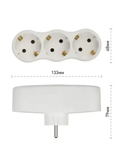 Тройник для розетки электрический Intro TR3e-W с заземлением 16А, белый