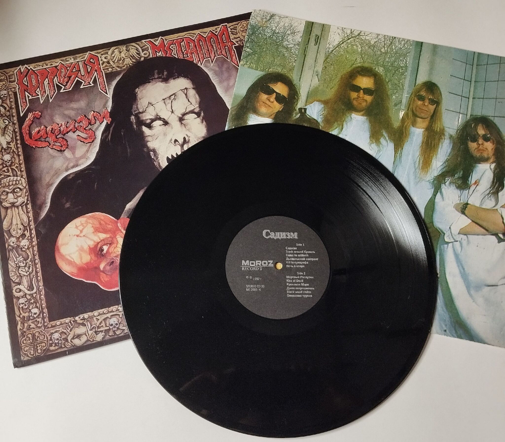Винтажная виниловая пластинка LP Коррозия Металла Садизм (Россия 1992)