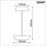 Аккумуляторный светильник Novotech ELEGANCE 359407