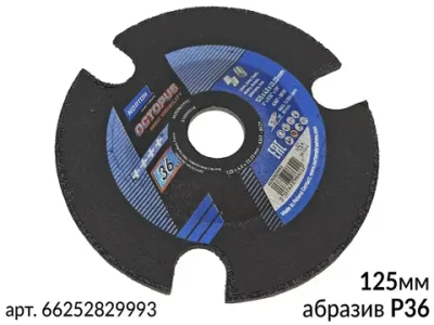 диск зачистной для сварных швов P 36 125мм по металлу OCTOPUS NORTON - 3 шт