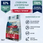 Территория сухой корм для кошек Крым Курица с черникой, 350 г