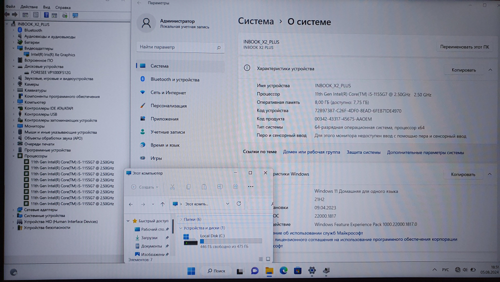 Ноутбук Infinix i5-11/8Gb/FHD/Inbook X2 Plus (XL25 71008300812)/Windows 11