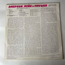 Винтажная виниловая пластинка LP Emerson, Lake and Powell (СССР 1987)