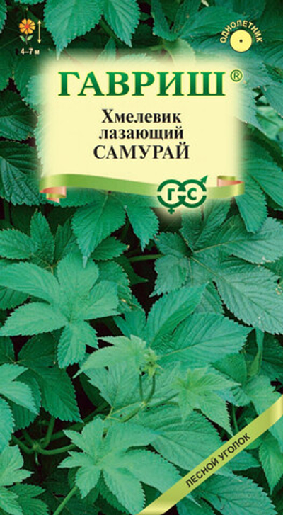 Хмель Самурай 0,17г Гавриш