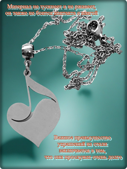 Кулон стальной "Сердце, скрипичный ключ" на цепочке.