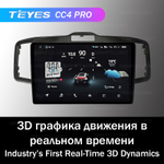 Teyes CC4 Pro 10,2" для Honda Freed 2008-2015