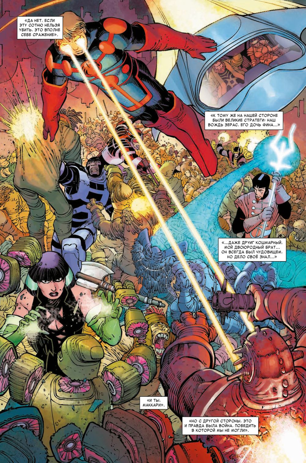 Комикс Вечные Нила Геймана. Полное издание