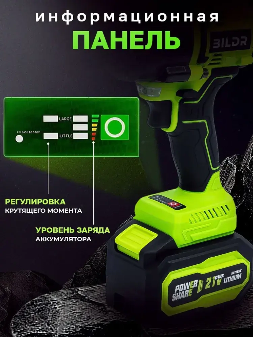 Гайковерт аккумуляторный бесщеточный ударный BILDR 21В 850 Нм с 2 аккумуляторами 6Ач