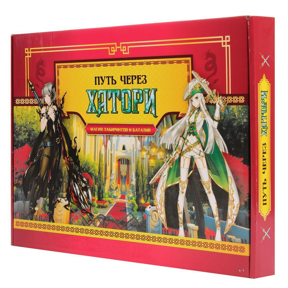 Игра настольная с карточками "Путь через Хатори" (Ракета)