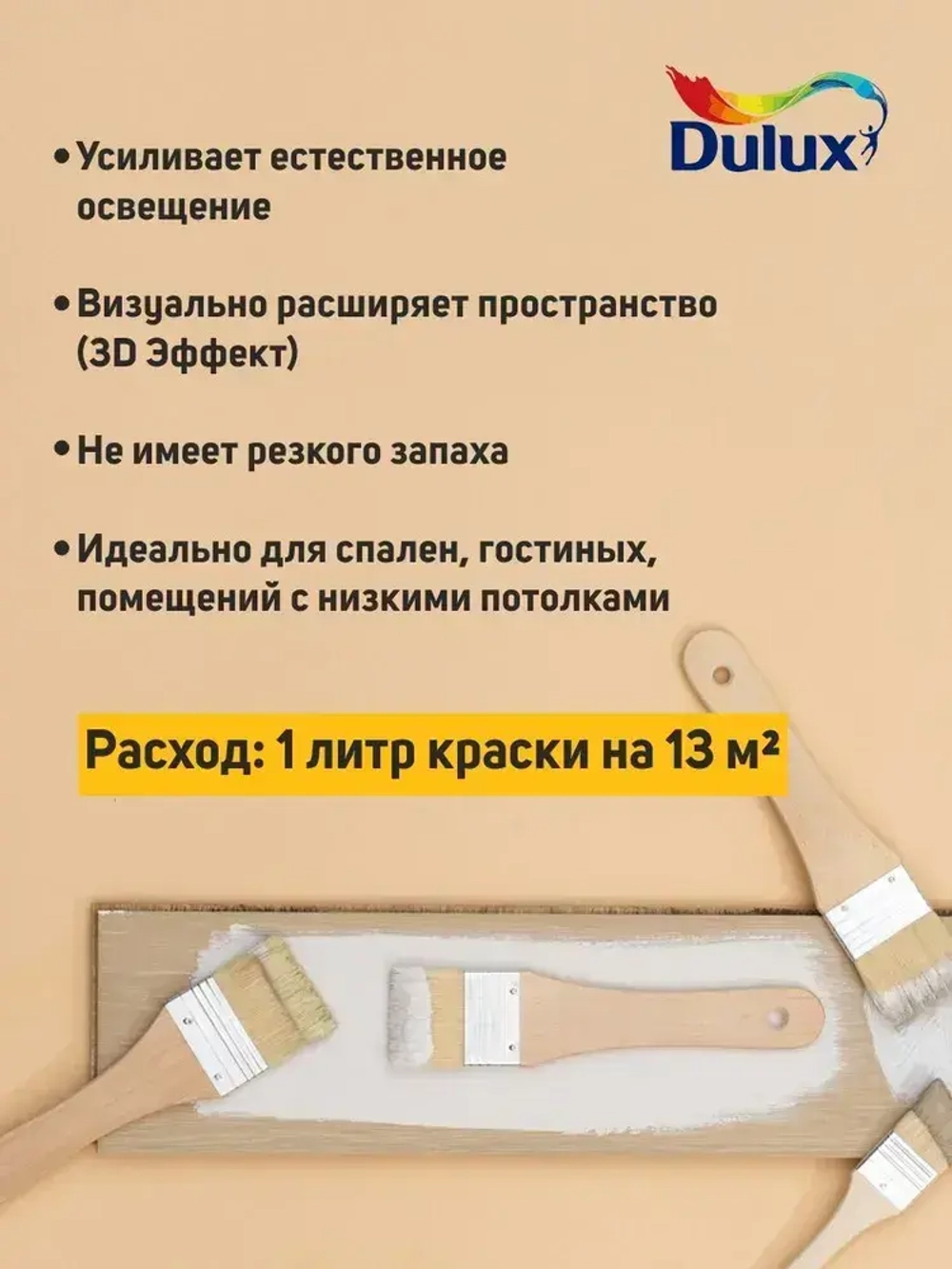 DULUX Краска Моющаяся, Латексная, Матовое покрытие, 9 л, 14 кг, белый