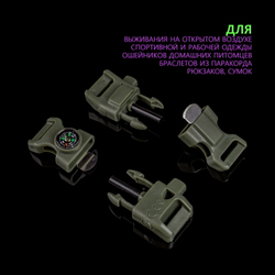 Фастекс со свистуом, огнивом и компасом В АССОРТИМЕНТЕ