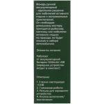 Фонарь ручной 7 режимов 3LED+COB, аккумуляторная батарея 1200mAh USB 636-3