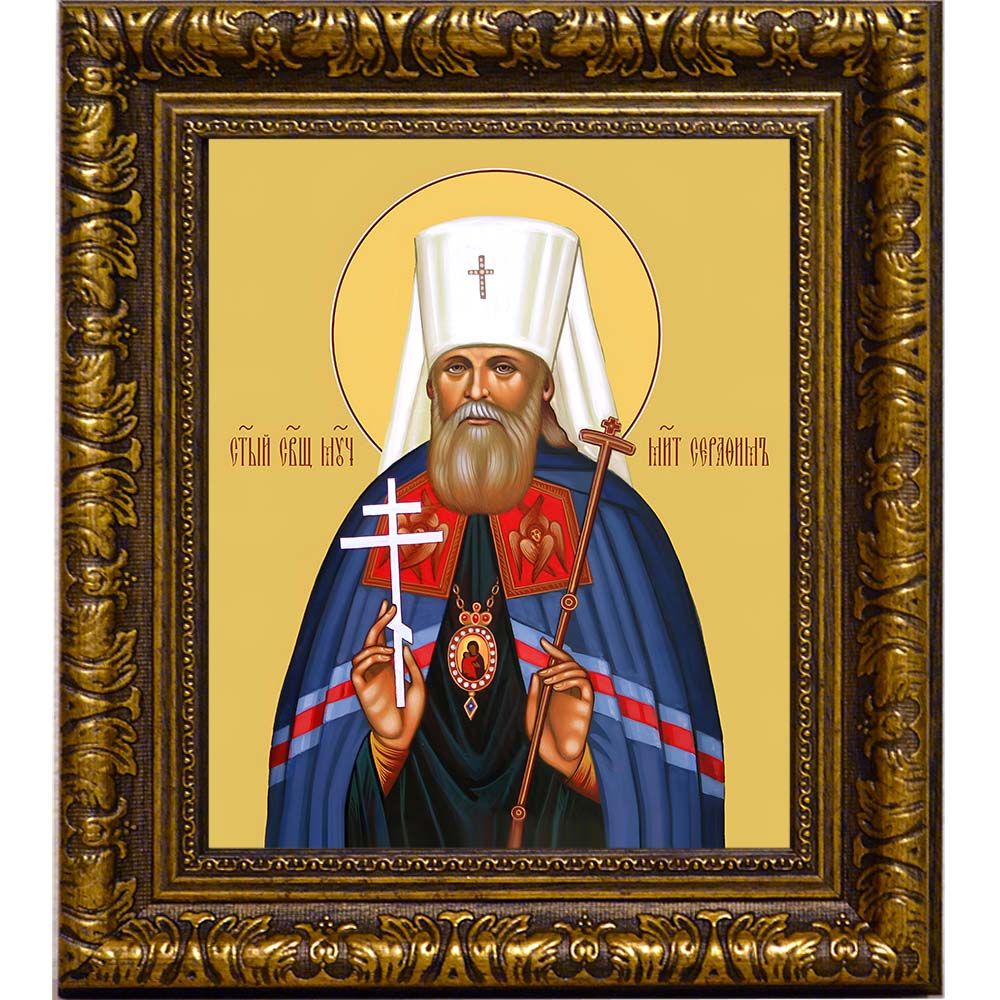 Серафим (Чичагов), Петроградский священномученик. Икона на холсте.
