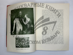 Фукс Э. Иллюстрированная история нравов в 3 т. и Эротическое искусство в 1кн.  1912 г