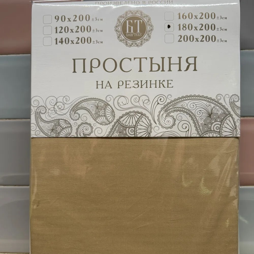 Простыня на резинке сатин (160х200х20) цвет:марципан