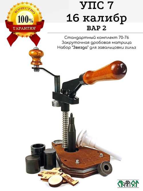 УПС 7 СВАРОГ 16к Усиленный (70-76)