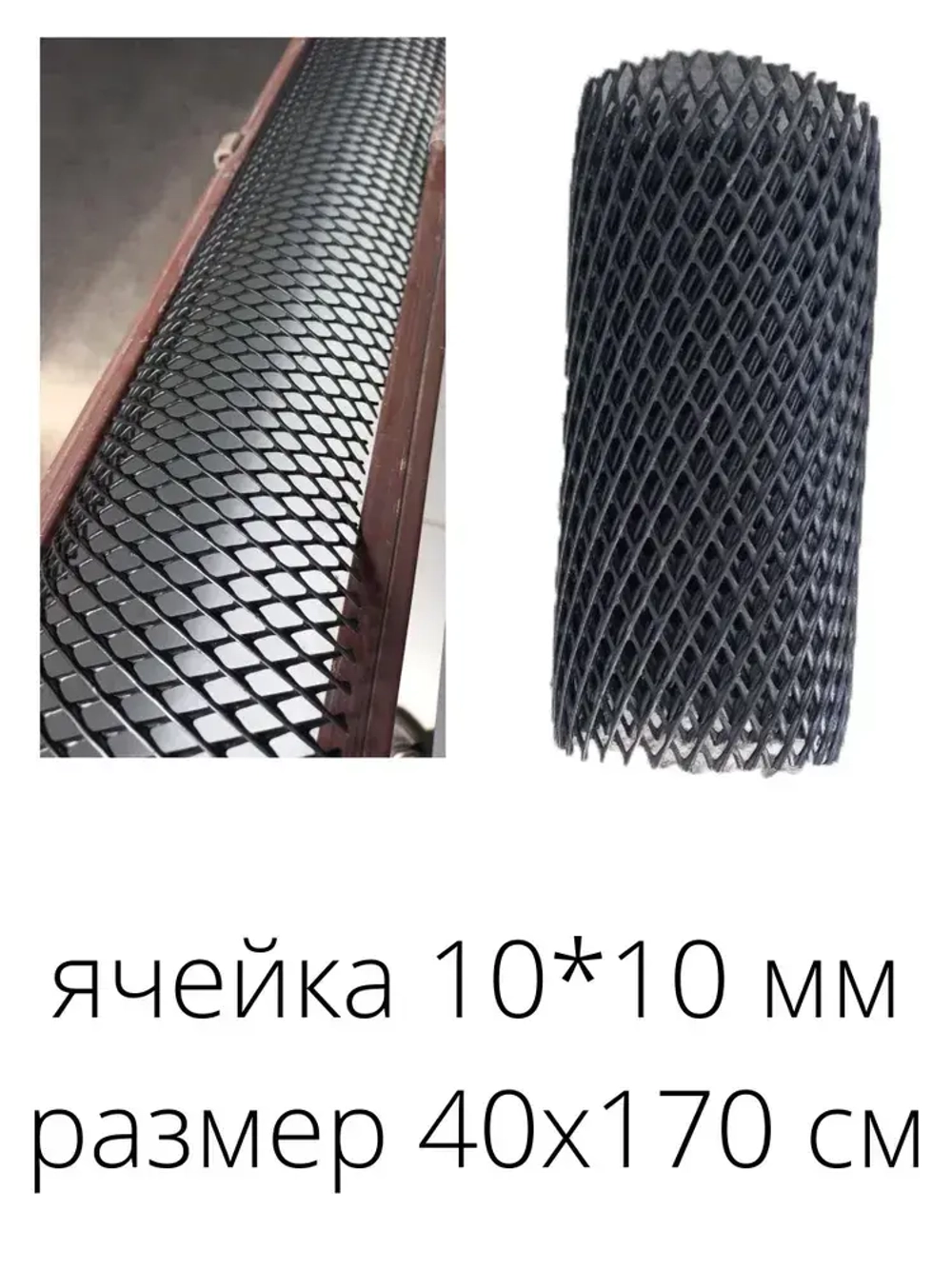 Суперпрочная Сетка для защиты водостока от мусора и листьев 0,4х1,7м