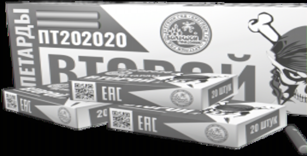 Второй 25/10/20