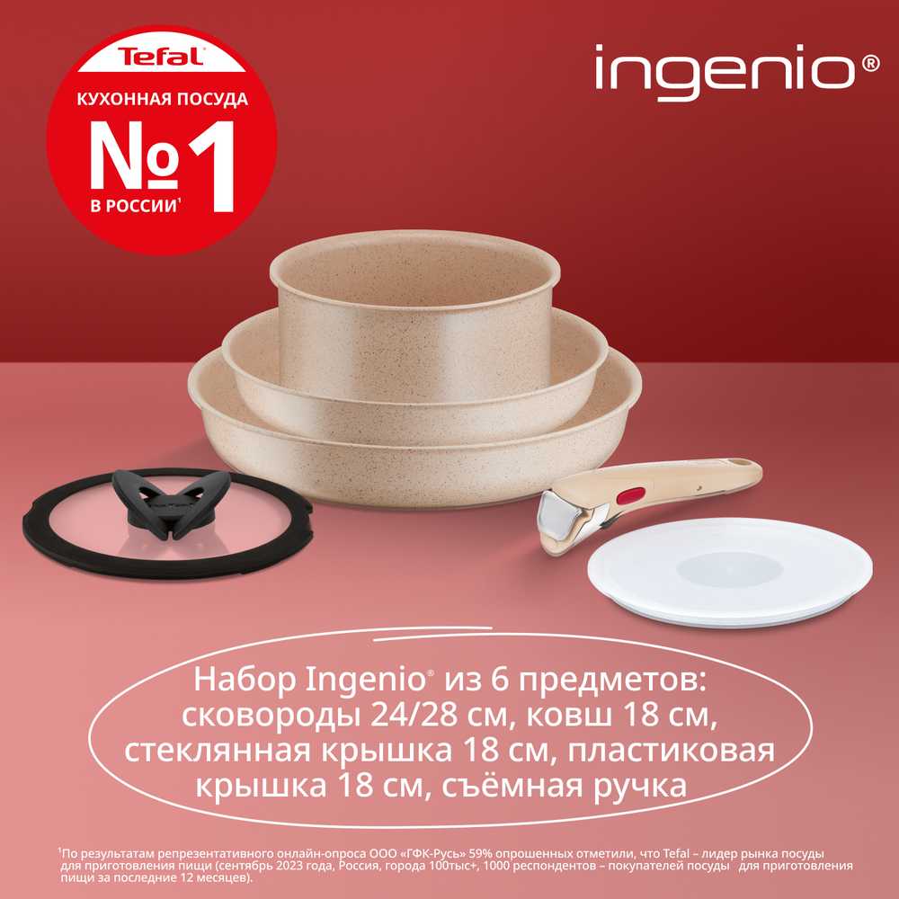 Набор посуды для приготовления Tefal Ingenio Delight L7839622 6 предметов