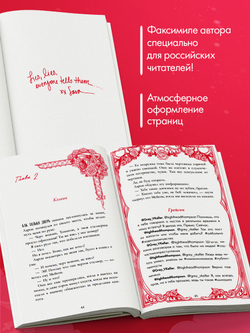 Невинная ложь