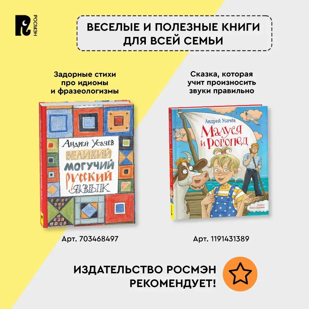 Усачев А. Театр от А до Я