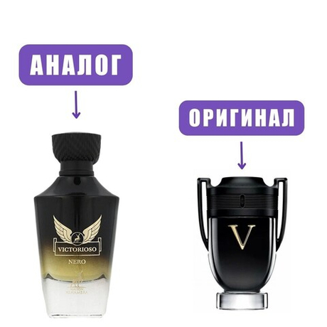 AL HAMBRA VICTORIOSO NERO edP 100ml man (версия PRInvictusV)