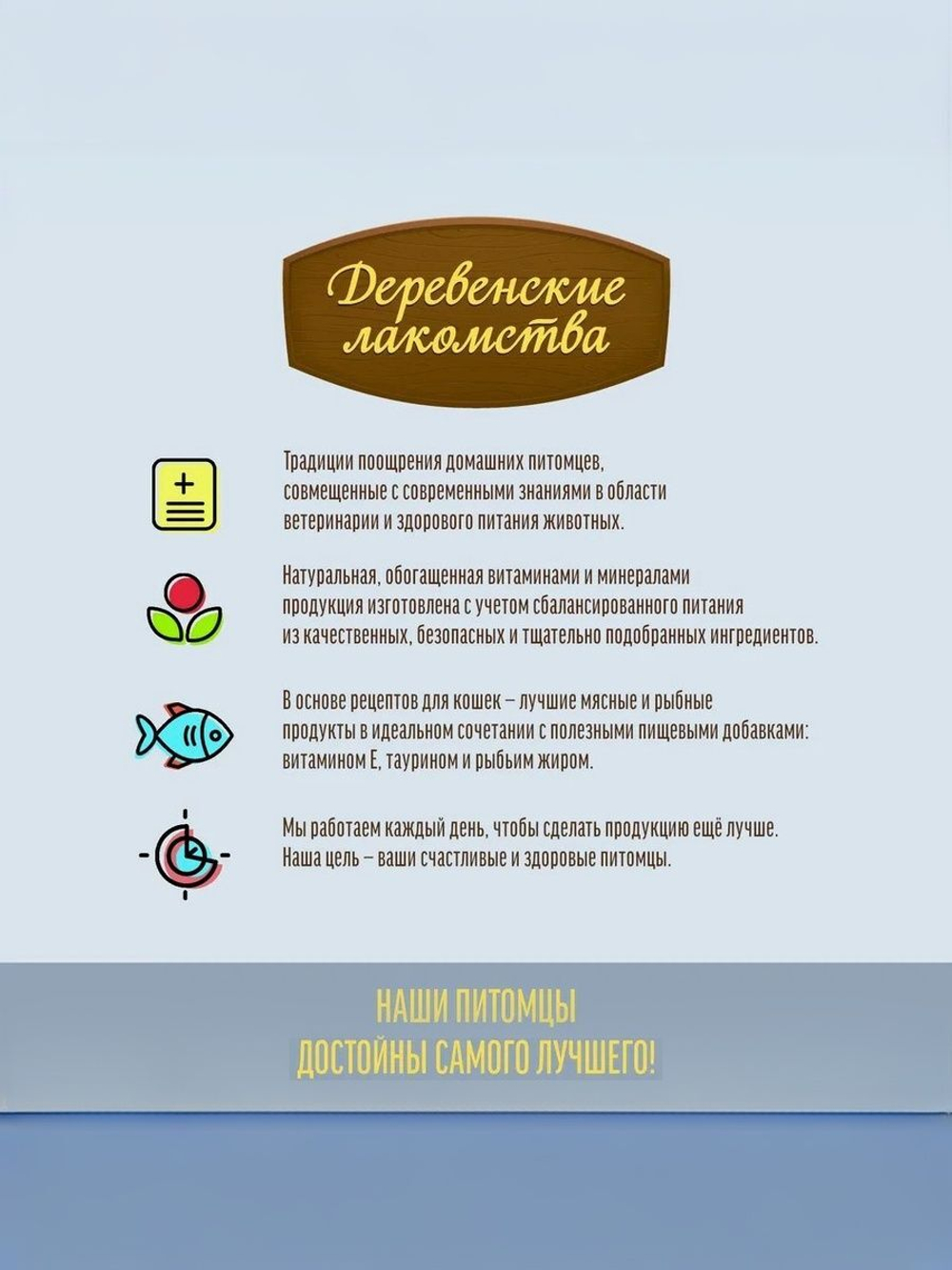 Колбаски мясные из ягненка для кошек Деревенские лакомства по 0,045кгн набор из 10 упаковок