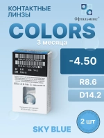 Трехмесячные цветные контактные линзы Офтальмикс Colors (уп. 2 линзы)