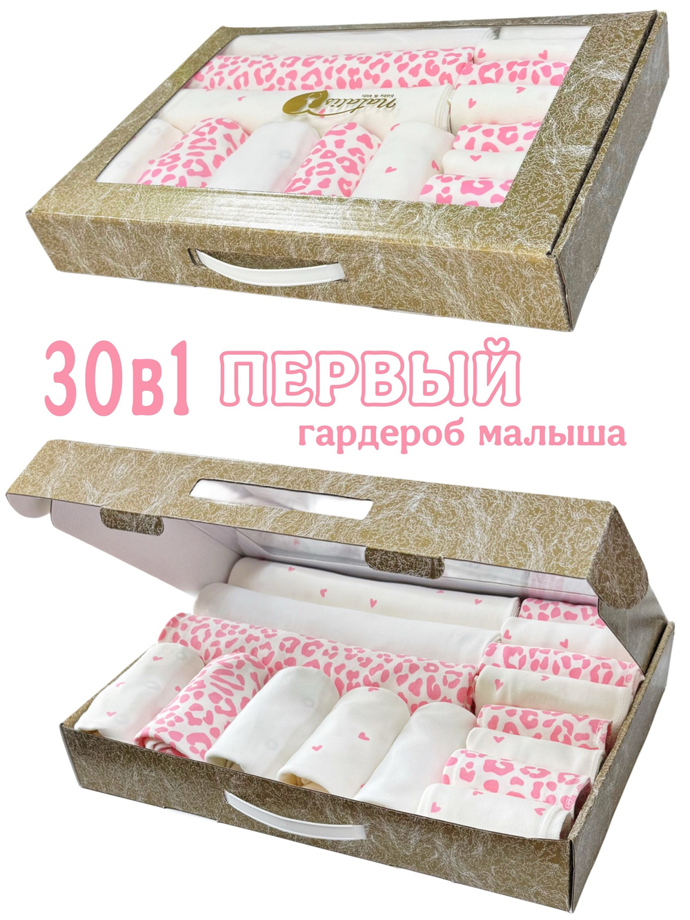 Леопард/Сердечки pink