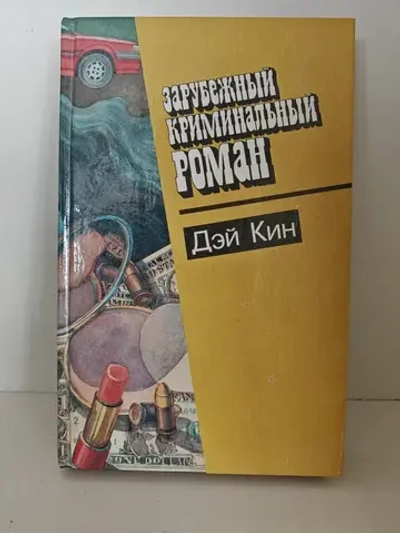 Любовь и ненависть