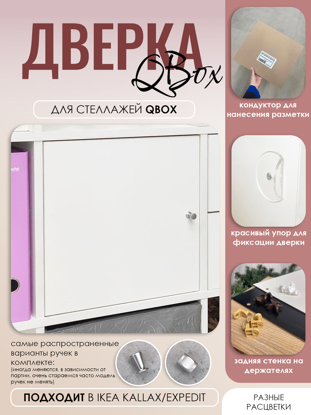 QBox Дверка - W960 ST2 Белый классический