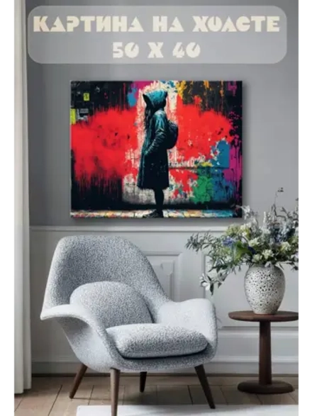 Картина на стену 40 X 50 Граффити девушка