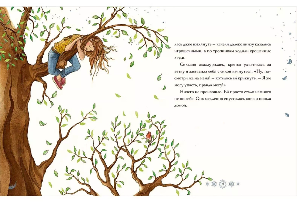 Снежный ангел