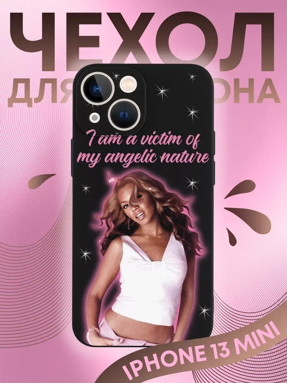 Чехол на iPhone 13 mini с 3D принтом