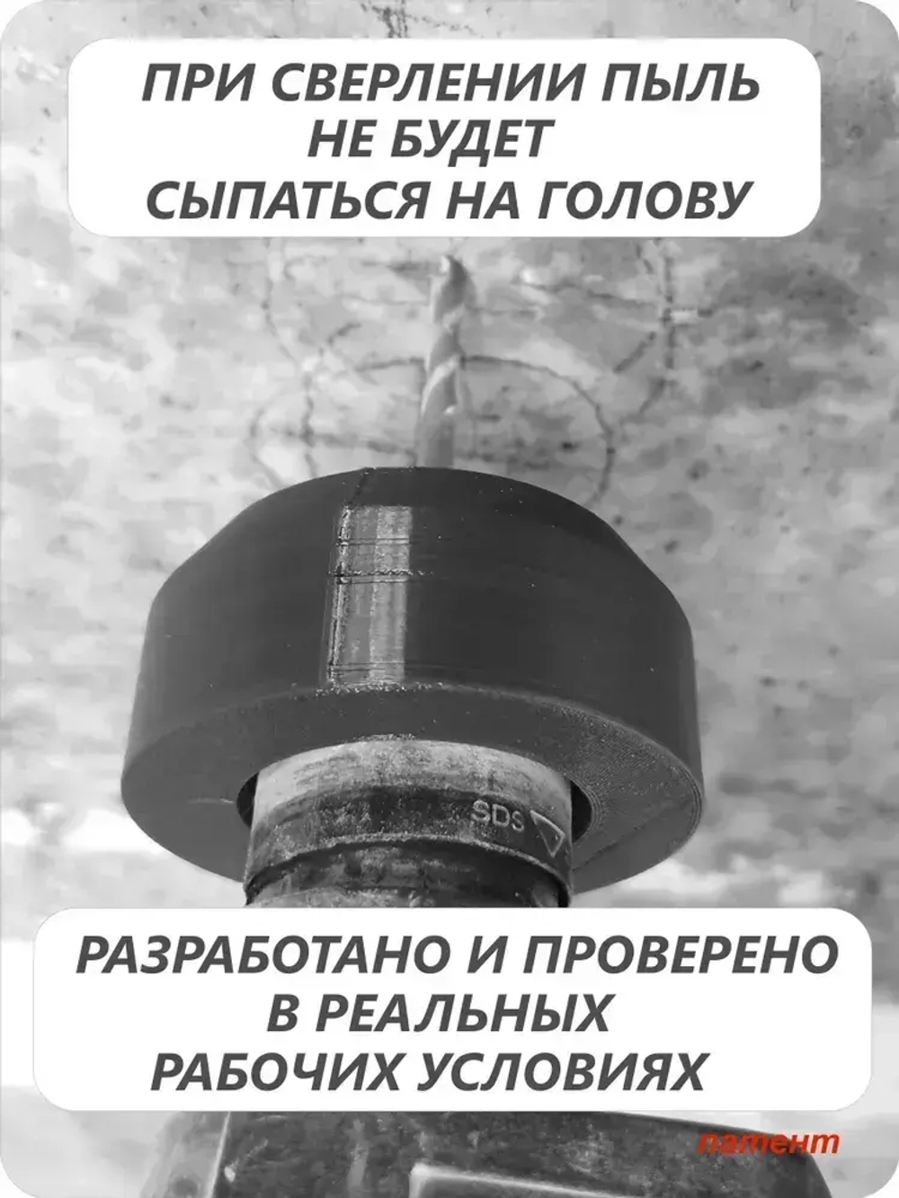 Пылеуловитель для сверления потолка , пылесборник для дрели, перфоратора