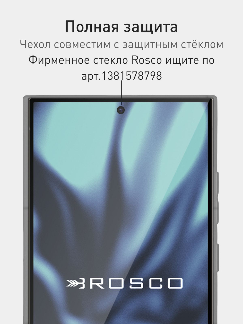 Чехол ROSCO для Samsung Galaxy S24 Ultra (арт.SS-S24U-COLOURFUL-GRAPHITE )