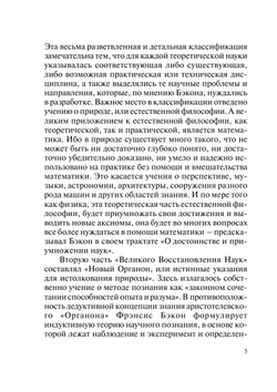 Концепция методологии естест­вознания Джона Гершеля:. (из истории английского индуктивизма) | А.Л. Субботин